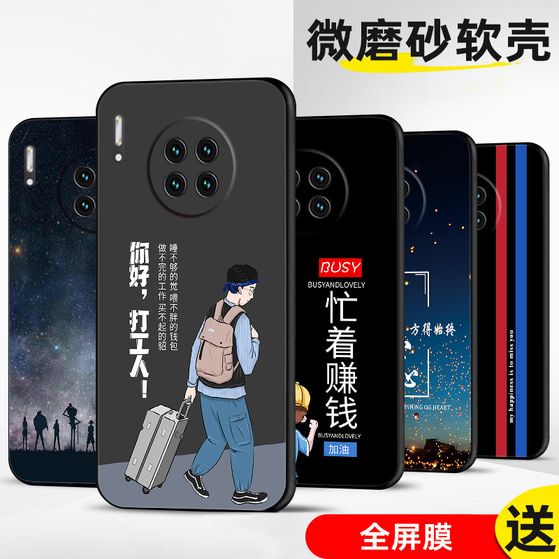 手机壳保护套全包防摔软边薄适用图片