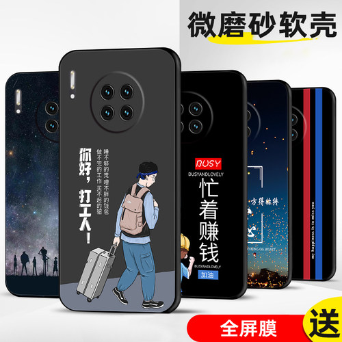 手机壳保护套全包防摔软边薄适用