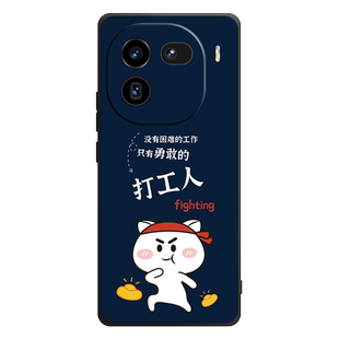 适用于vivoiQOO12手机壳vivo iQOO爱酷12保护套iqoo十二防摔全包软超薄男液态硅胶女个性创意时尚打工人定制