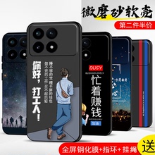 小米redmi红米K70手机壳redmiK70pro保护套p防摔70E全包软超薄情侣网红男液态硅胶女魔方直边新款打工人定制