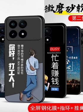 适用小米redmi红米K70手机壳redmiK70pro保护套p防摔70E全包软超薄情侣网红男女直边个性创意新款打工人定制