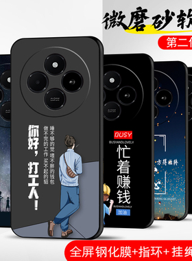 适用小米redmi红米14R手机壳redmi14R保护套防摔全包软超薄情侣网红男女个性新款简约直边卡通打工人定制