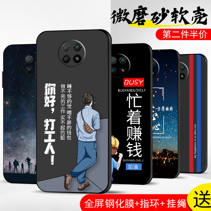 适用小米redmi红米note9手机壳redmiNote9pro保护套防摔全包软超薄情侣4G潮5G版网红男硅胶女新款打工人