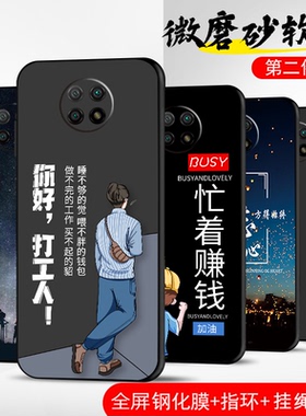 适用小米redmi红米note9手机壳redmiNote9pro保护套防摔全包软超薄情侣4G潮5G版网红男女新款打工人定制
