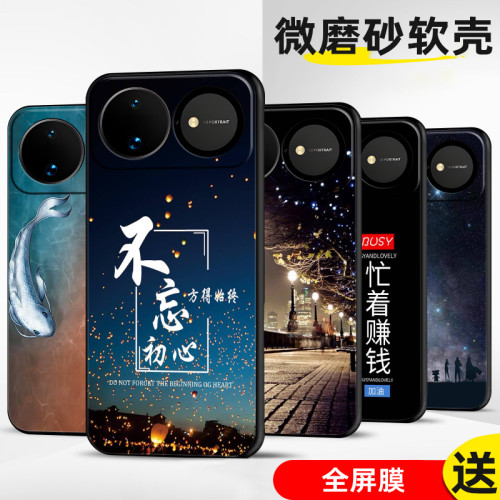 定制手机壳软薄保护套全包送全