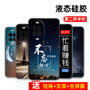 简约直边初心 适用华为Nova14 Pro Ultra手机壳nova14u保护套防摔全包软超薄情侣网红男液态硅胶女新款 个性