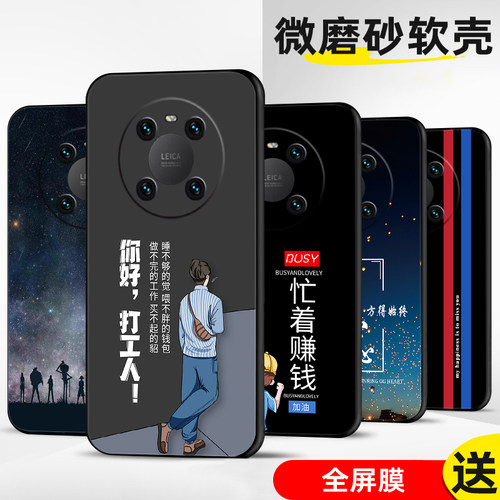 手机壳保护套全包防摔软边薄适用