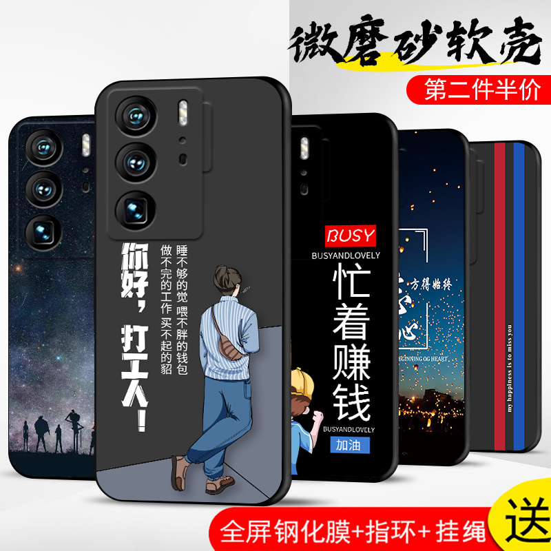 ZTE中兴AXON40Ultra手机壳axon40 ultra保护套屏下版防摔全包软超薄情侣5G网红男液态硅胶女个性打工人订定制-封面