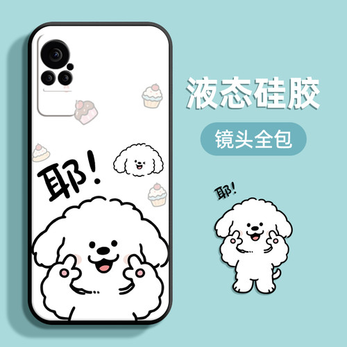 适用小米Civitpu卡通全包边送：