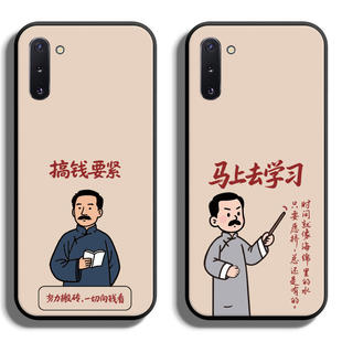 适用三星Note10手机壳10+保护套9全包8防摔软定制薄硅胶搞钱要紧直边新款网红男卡通液态个性情侣高级潮创意
