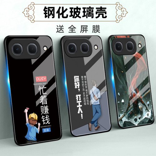 定制手机壳软薄保护套黑底玻璃