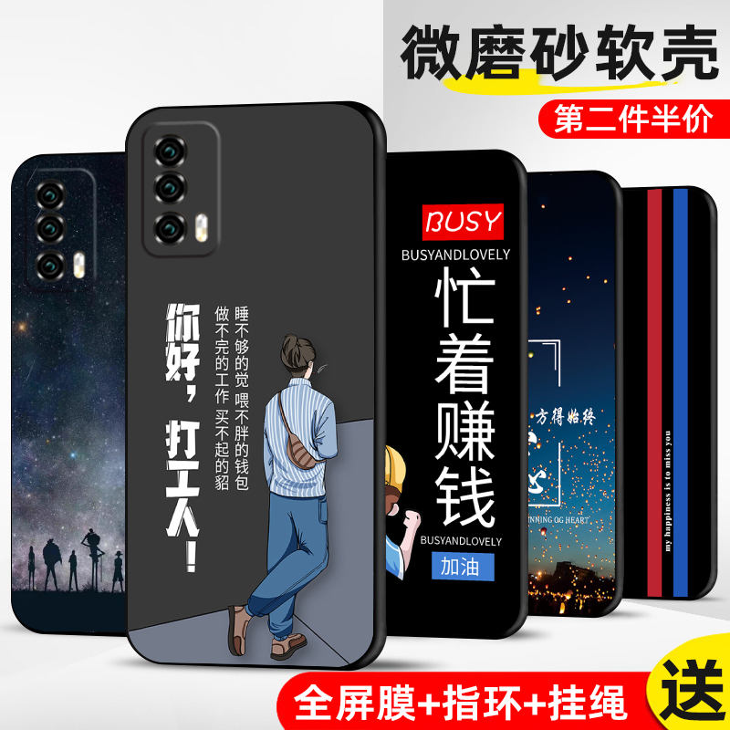 适用realme真我V155G软手机壳套