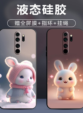适用小米redmi红米Note8Pro手机壳redminote8pro保护套防摔全包软超薄情侣网红男液态硅胶女直边卡通萌兔定制