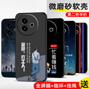 适用vivoY300i手机壳vivo y300i保护套防摔全包软超薄情侣网红男液态硅胶女个性新款简约创意直边打工人定制