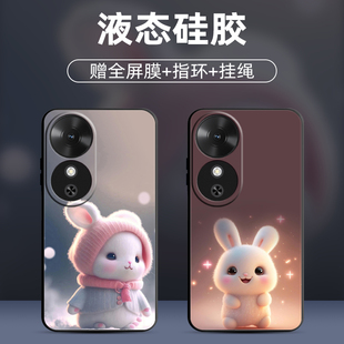 适用华为荣耀畅玩60M手机壳畅玩60m保护套防摔全包软超薄情侣潮网红男液态硅胶女新款 创意简约萌兔定制 个性