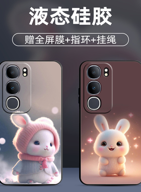 适用vivoy50手机壳vivo Y50保护套5G版4G防摔全包软超薄V1965A情侣潮牌网红男液态硅胶个性创意简约萌兔定制