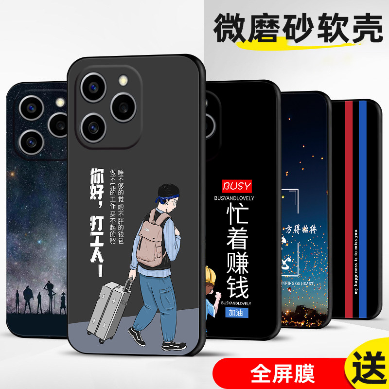 手机壳保护套全包防摔软边薄适用图片