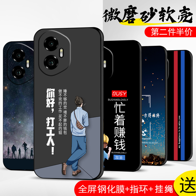 适用华为荣耀300手机壳荣耀三百保护套曲面屏Honor防摔全包软超薄情侣网红男液态硅胶女个性直边打工人
