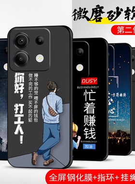 适用小米redmi红米note13pro手机壳redmiNote13pro保护套防摔全包软超薄情侣网红男硅胶女新款卡通打工人定制