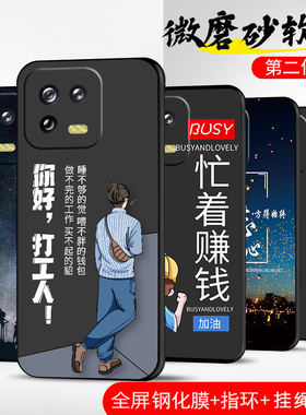 适用于小米13手机壳mi小米13pro保护套十三p防摔全包软超薄情侣新款男液态硅胶女个性创意简约直边打工人定制