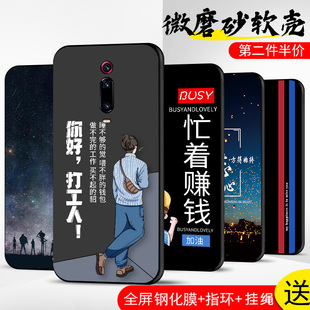 男液態硅膠女個性 直邊打工人 防摔全包軟超薄情侶潮新款 適用于小米redmi紅米K20手機殼K20Pro保護套尊享版