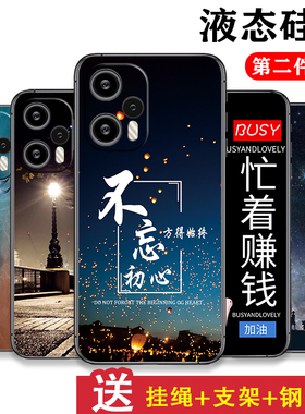 适用小米redmi红米note12Turbo手机壳redmiNote12Turbo保护套防摔全包软薄网红哈利波特男硅胶女初心不变定制