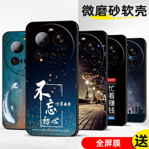 定制手机壳软薄保护套直边tpu