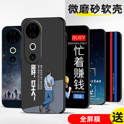 手机壳保护套全包防摔软边薄适用