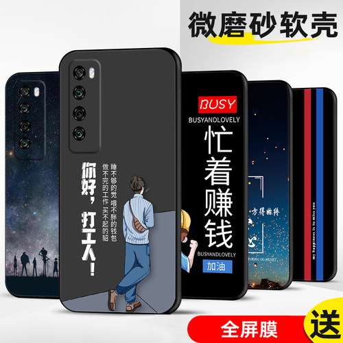 手机壳保护套全包防摔软边薄适用