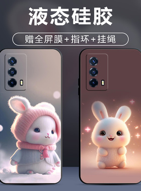 适用vivoIQOOZ5手机壳vivo IQOO爱酷Z5保护套iqooZ5防摔全包软超薄情侣网红男液态硅胶女个性新款萌兔订定制