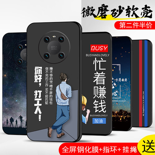 手机壳保护套全包防摔软边薄适用