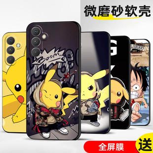 适用三星A54手机壳A53保护套A52全包A51防摔A51定制A36软A35薄A34硅胶A33宝可梦创意简约情侣个性直边新款卡