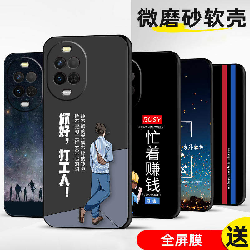 适用华为Nova15手机壳nova15Pro保护套Ultra防摔全包软超薄情侣网红男液态硅胶女新潮个性简约卡通打工人定制