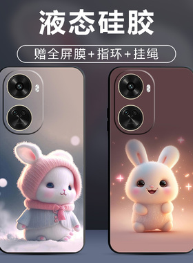 适用华为Nova11SE手机壳nova11se保护套防摔全包软超薄情侣潮牌5G网红男液态硅胶女个性创意简约卡通萌兔定制