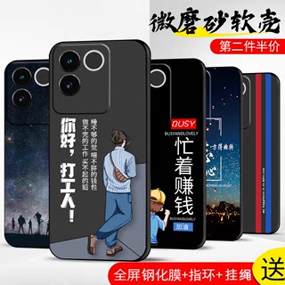 vivos17e手机壳vivo S17E保护套s17e新品防摔全包软超薄情侣直边潮网红男液态硅胶女创意简约直边打工人定制