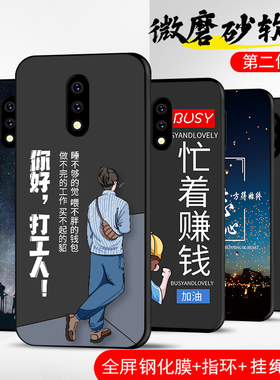 适用一加7手机壳1+7pro保护套oneplus7por防摔全包软超薄情侣潮新款网红男液态硅胶女个性简约直边打工人定制