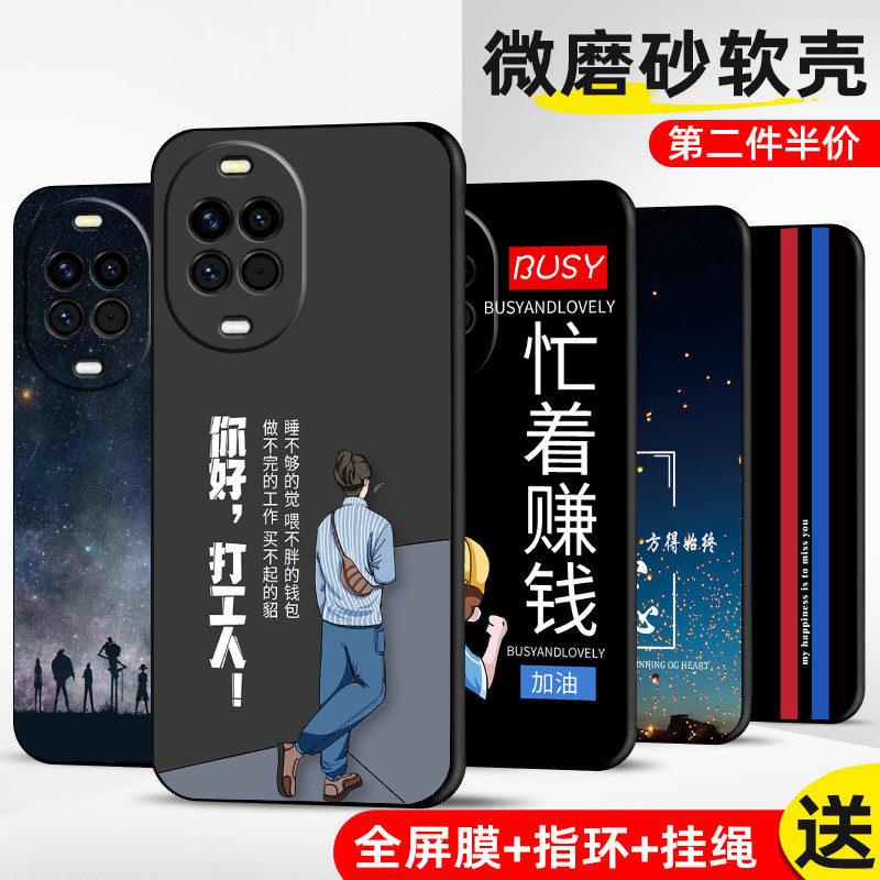 适用华为Nova14tpu卡通全包送：