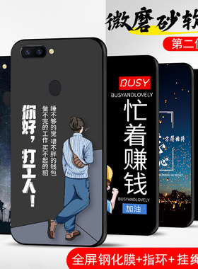 适用oppoR11SPlus手机壳oppo r11s plus保护套r11splus防摔sp全包软超薄新款情侣潮5G男液态硅胶女打工人定制