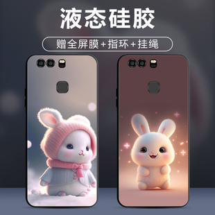 适用华为P9Plus手机壳P9plus保护套p9p防摔全包软超薄情侣新款 创意直边简约萌兔定制 网红男液态硅胶女个性