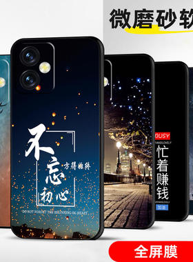 适用红米Note12手机壳Pro保护套+全包极速版防摔Turbo定制R软薄T硅胶初心不变R液态C男时尚新款创意网红潮直