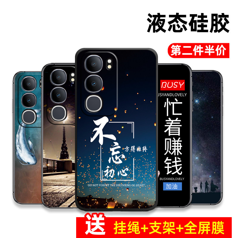 适用vivoY505Gtpu卡通全包边送