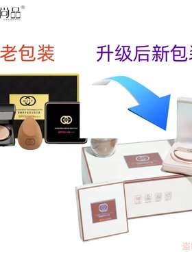 名妆尚品气垫CC防晒修护亮肤蘑菇20g隔离SPF50PA持久新款粉色包装