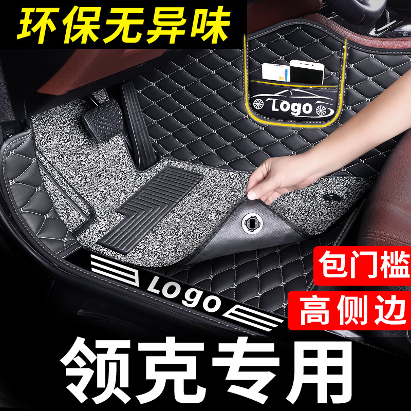 领克03脚垫01专用06全包围09汽车02全包05车hatchback大emf phev-封面