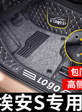 广汽埃安s脚垫smax魅580炫630传祺全包围splus专用y全包ut 汽车rt