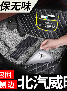 北汽威旺m20脚垫m30全车306全包围m50f汽车s50七座205车306专用大