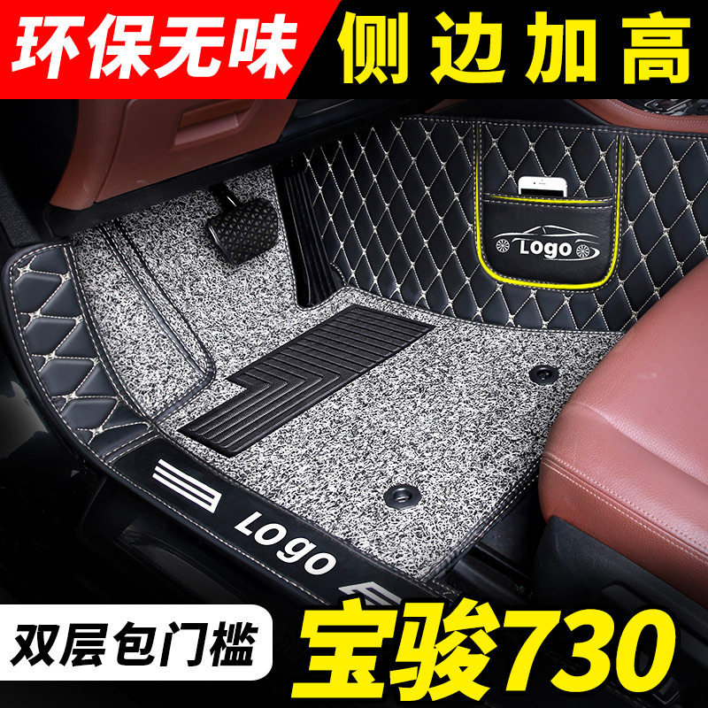 宝骏730汽车脚垫七座专用双层图片