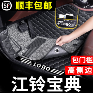 江铃宝典皮卡脚垫全包围专用域虎7新5车3大9宝典江玲汽车驭胜S350