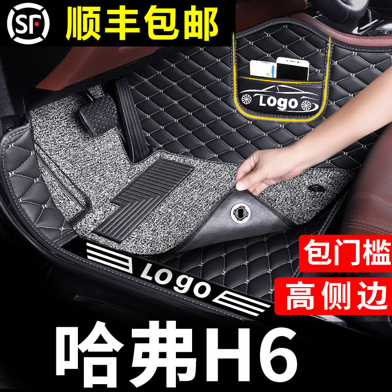 哈弗h6专用脚垫全包围哈佛国潮版第三代汽车运动全套长城全车地垫
