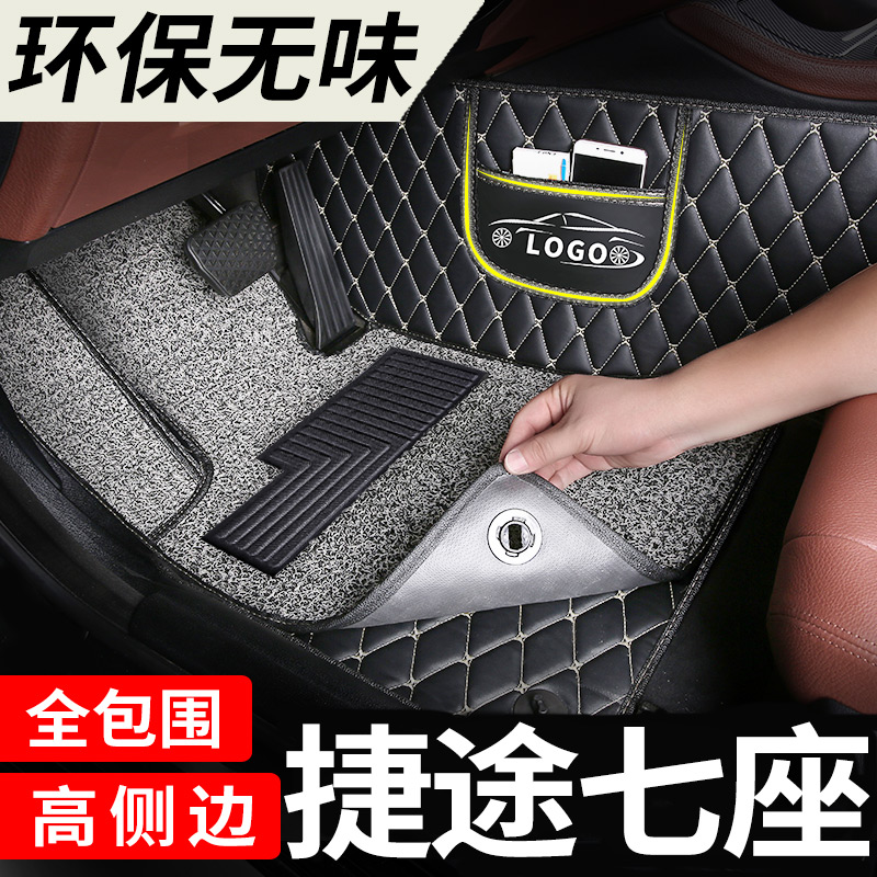 捷途七座专用汽车脚垫