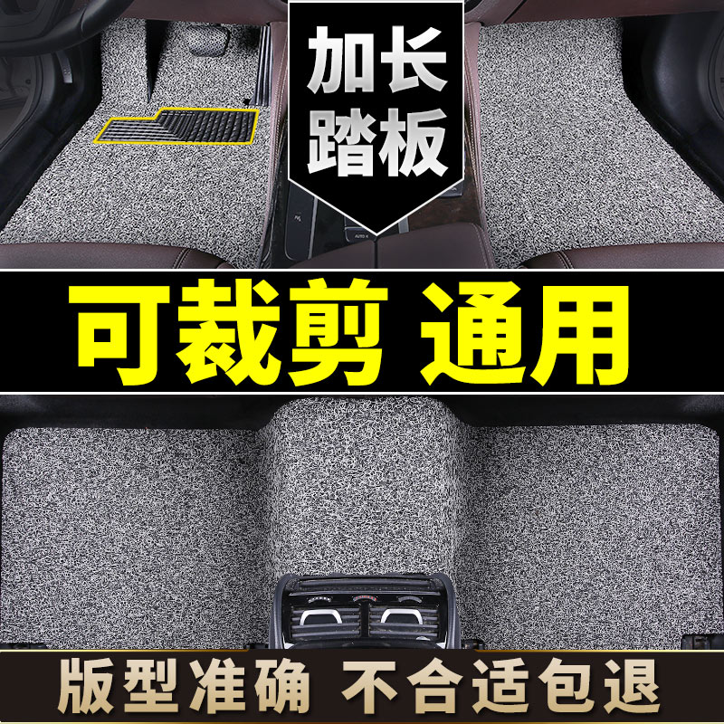 汽车脚垫丝圈可自由裁剪五座轿车地毯式车垫子通用防水加厚易清洗